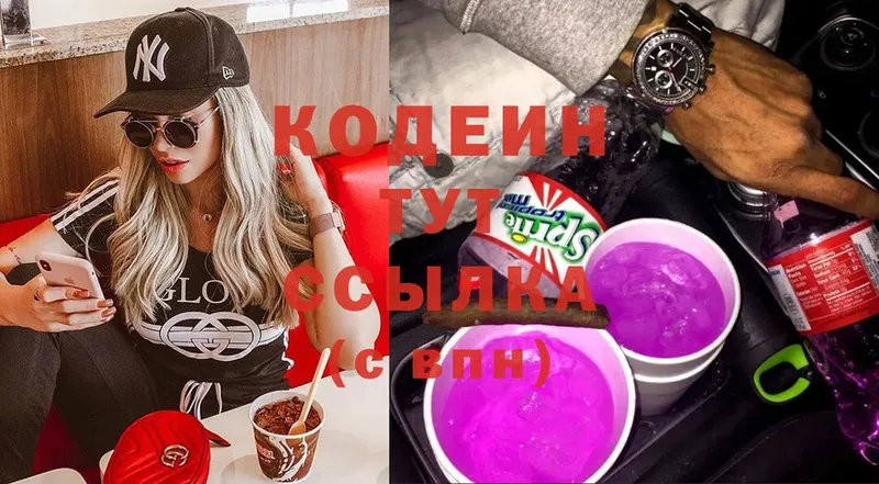 даркнет сайт  Красноуфимск  Кодеин Purple Drank 